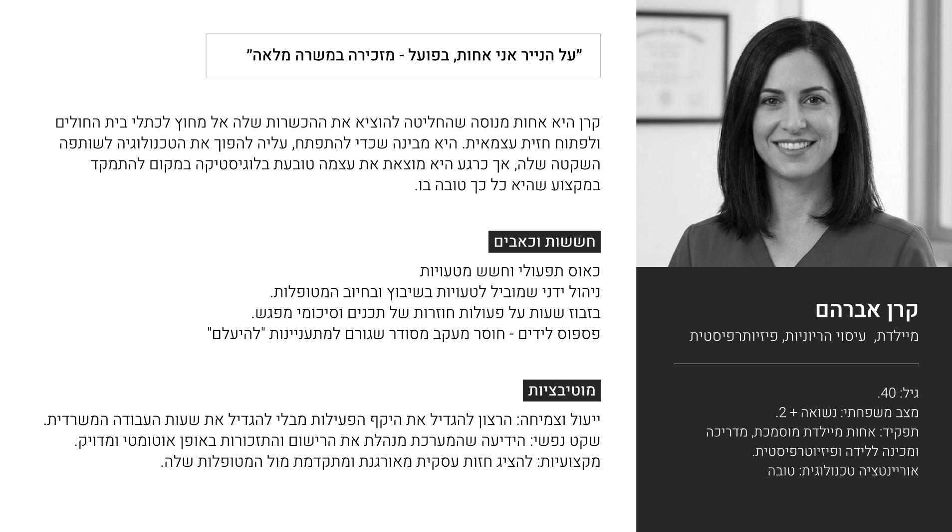 Design Process screen 3