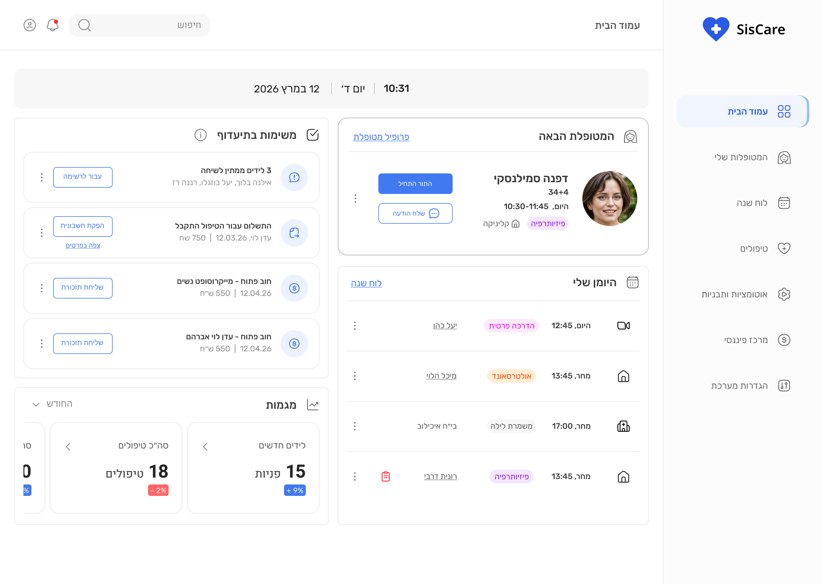 Clinic Management System home screen